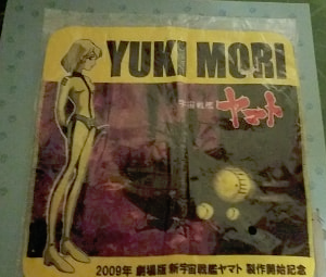 Space battleship yamato Yuki Mori bath cloth